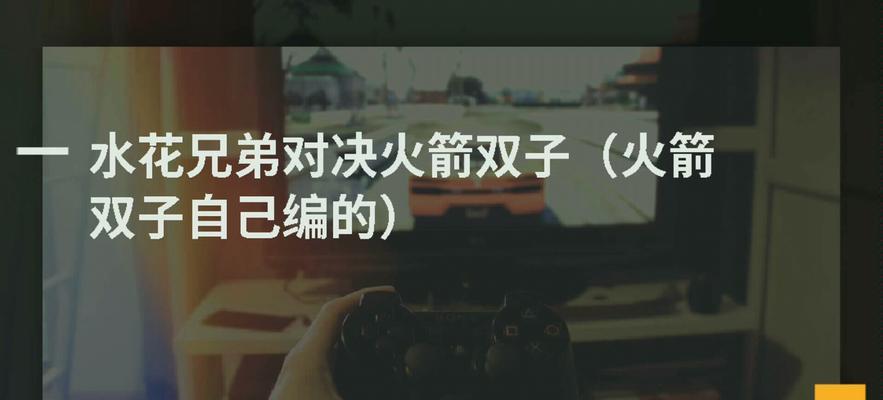 《双子兄弟手游攻略大全》（掌握双子绝技，畅玩手游世界）