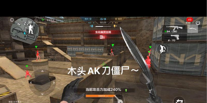 刀僵尸手游攻略（提升战斗力，成为最强幸存者！）