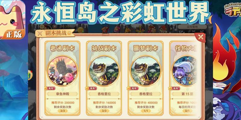 永恒岛手游攻略（打造最强角色，征服神秘岛屿）