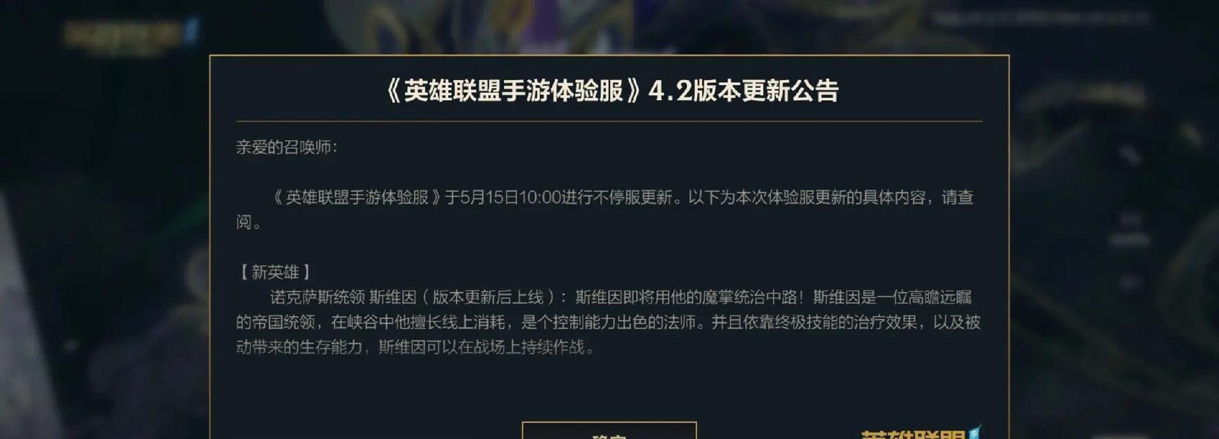 全面攻略LOL手游直播秘籍（解锁高手技巧，成为LOL手游王者）