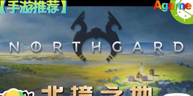 《以地境手游攻略为主题，助你成为顶尖玩家》（提供最全面、实用的地境手游攻略，让你游戏如鱼得水）