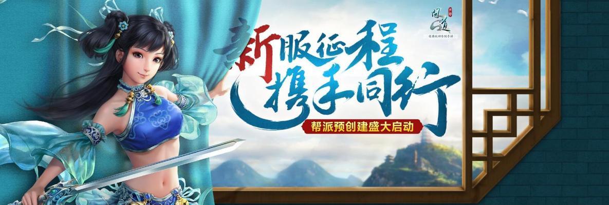 问道手游大唐帮派攻略（大唐帮派攻略，带你玩转游戏中的势力斗争）
