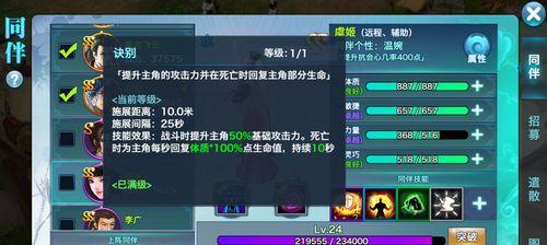 剑侠手游护法攻略（全面攻略解析，助你称霸江湖）
