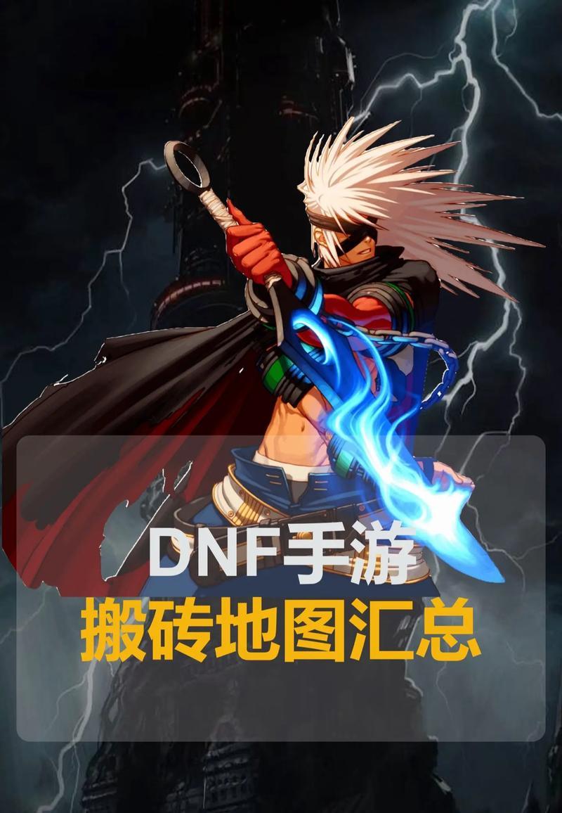 0氪金手游搬砖攻略（小技巧助你在手游中零花费搬砖赚取丰厚收益）