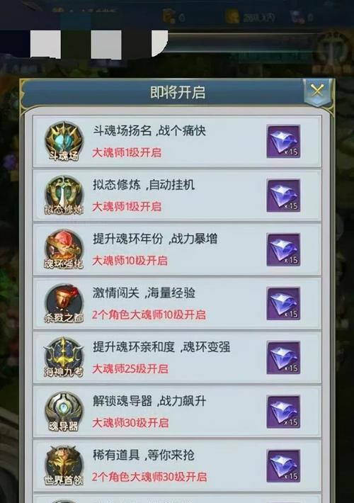《斗罗大陆3D手游攻略大全》（一起来探索斗罗大陆的无尽乐趣吧！）