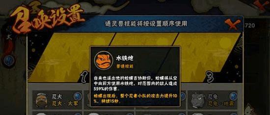 火影忍者手游魔法改造攻略（解锁无尽力量，掌握魔法世界）