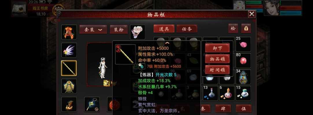 《狂暴传世手游攻略大全》（掌握游戏技巧，登顶狂暴世界！）