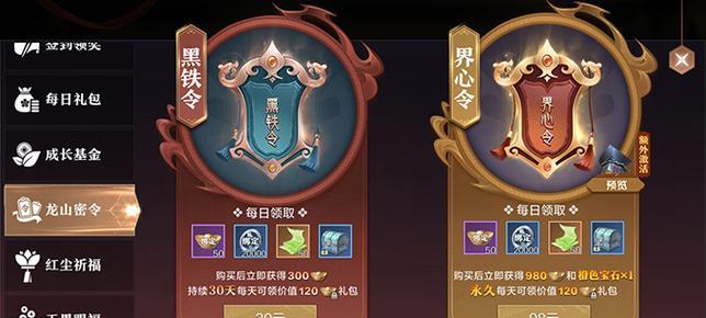 领主奇兵手游攻略（解锁成就，征战天下，征战天下，成就霸业！）