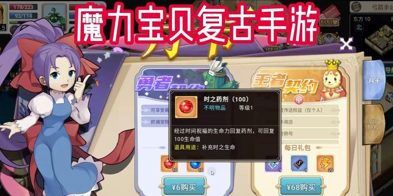 魔力手游礼包攻略（成就无敌王者，从礼包开始！）