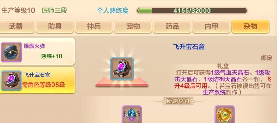 《热血江湖手游三转任务攻略》（攻略绝密技巧，助你快速完成任务）