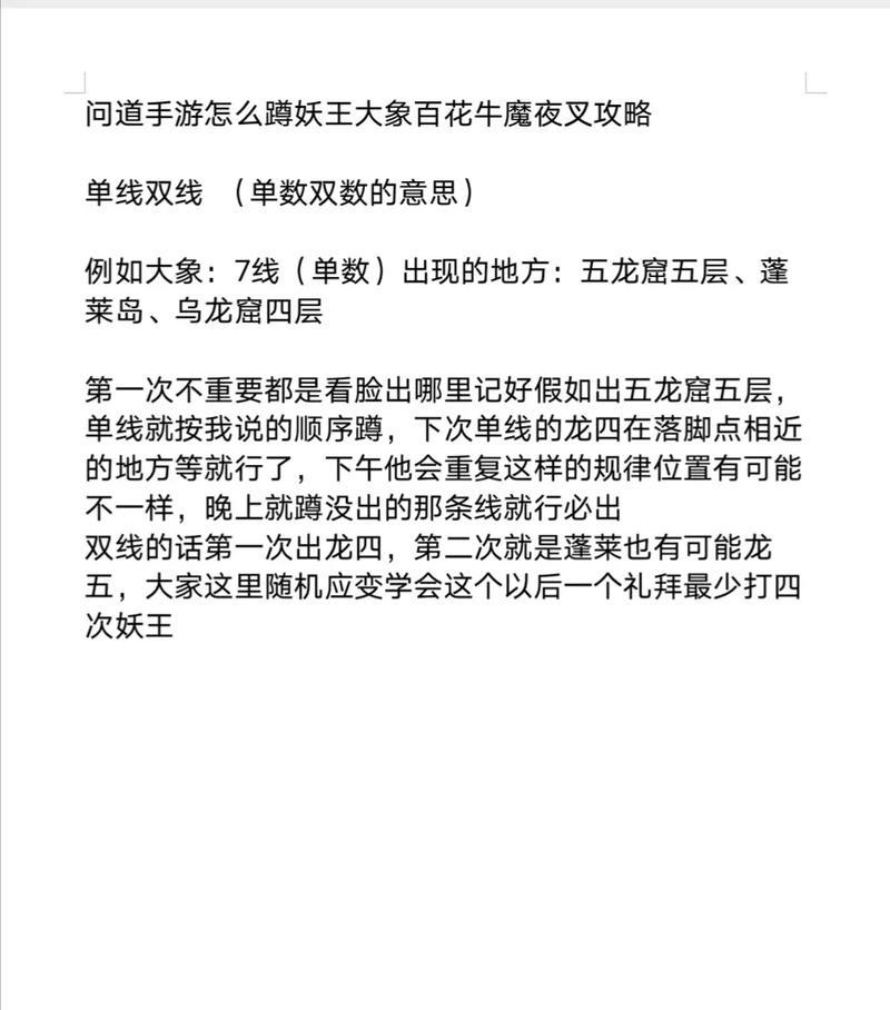 问道手游攻击攻略（通过掌握攻击技巧，让你在问道手游中独步仙界！）