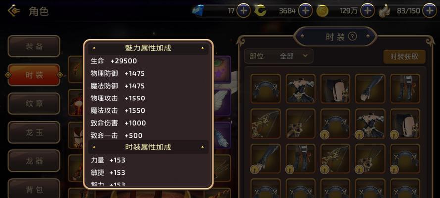 《龙之谷手游专属攻略礼包大揭秘》（赢取胜利的必备利器，攻略礼包全解析）