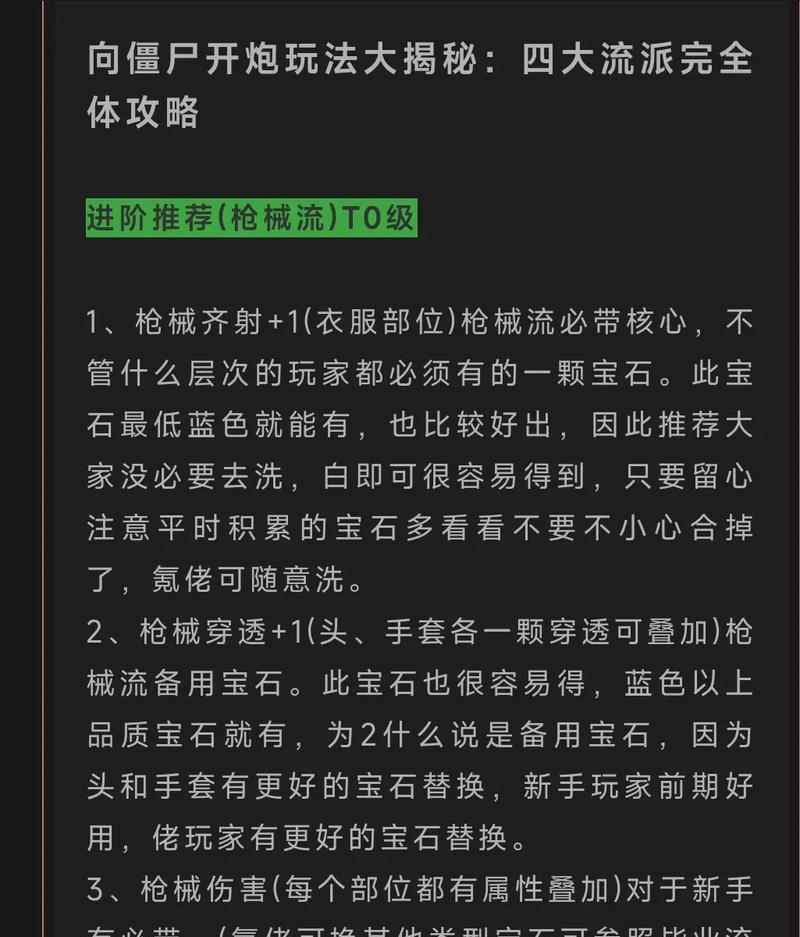 《探索韩国版僵尸学院手游攻略》（揭秘韩国僵尸学院手游最强攻略，助你成为顶级玩家！）