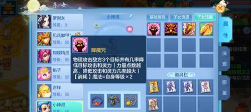 《掌握神武2手游攻略，轻松成为2017年的顶尖玩家》（打破迷局，一步步实现游戏进阶之路）