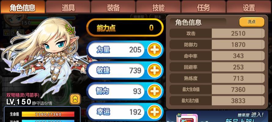 《冒险岛手游英雄图鉴攻略》（通过详细攻略了解英雄技能和玩法，成为顶级冒险家！）