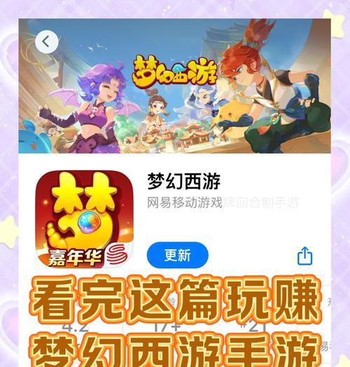 《探索梦幻之旅手游攻略，开启奇幻冒险之旅》（一站式攻略指南助你征服梦幻之旅）