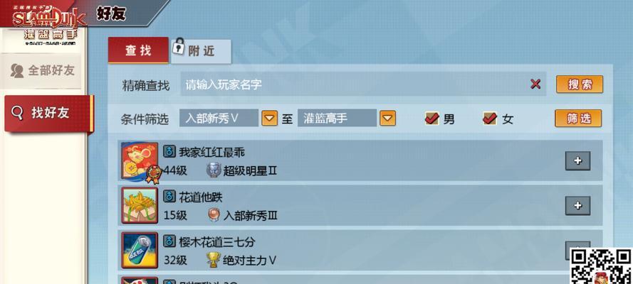 《灌篮高手手游抽卡攻略大全》（无懈可击的抽卡技巧，助你成为篮球巨星！）