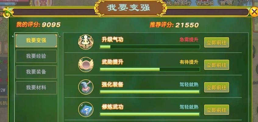 热血江湖手游第一期攻略（掌握攻略，征战江湖！）