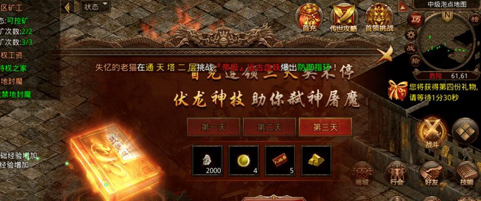 揭秘天机城（天机城攻略详解，助你一举成为传奇世界的王者）