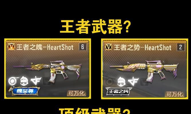 CF装备攻略（揭秘CF手游中最强装备，助你战无不胜！）