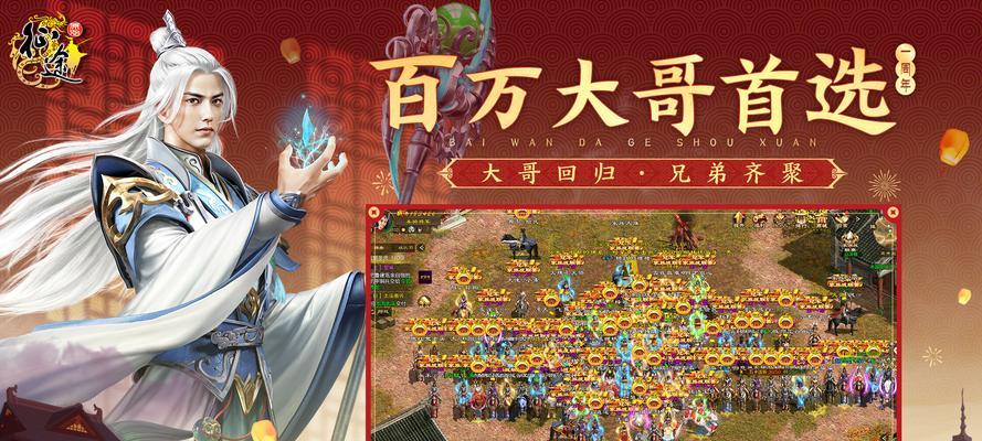 2020征途手游攻略（无敌攻略揭秘，让你在征途手游中脱颖而出！）