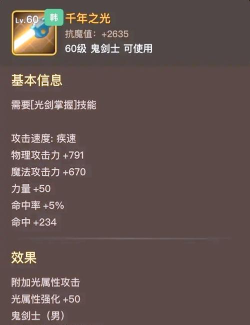 《地下城鬼剑手游攻略》（打造无敌战神，装备技巧大揭秘！）