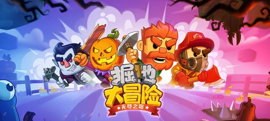 无尽之路攻略（探索隐藏技巧，迎接挑战的一些建议）