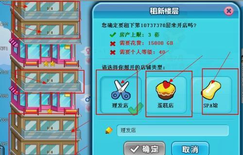 《QQ空间手游攻略大揭秘！》（掌握攻略，畅玩无忧！）