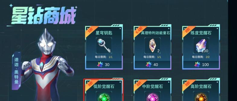 LOL手游攻略奥特曼（成为奥特曼，征服召唤峡谷）