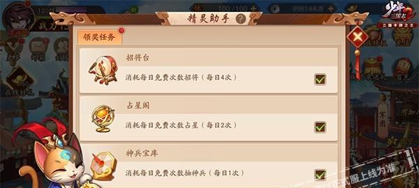 《征战赤壁，夺取胜利——以少年三国志手游赤壁攻略为主题》（击败敌军，统一天下，战略关键诀窍揭秘）
