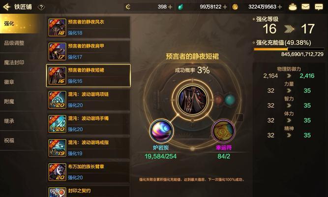 DNF手游增幅攻略（学会正确的增幅方法，提升战斗力不再难！）