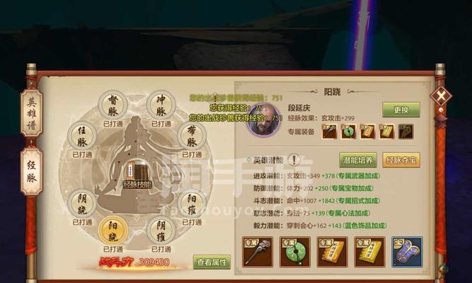 天龙八部手游幻化攻略（打造最强角色，畅享精彩冒险）