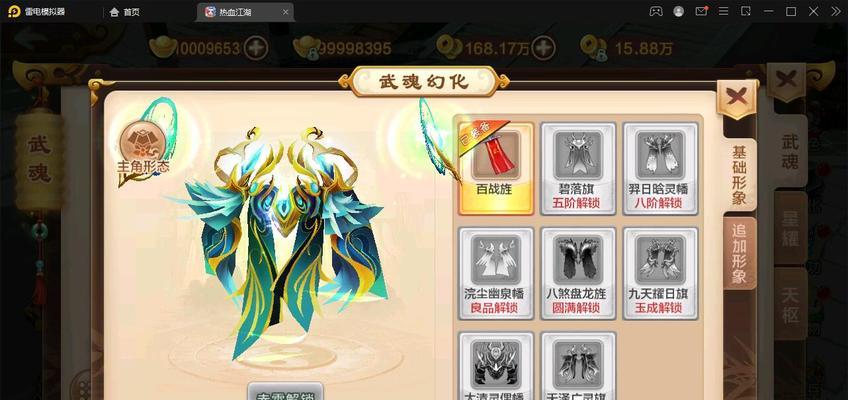 《热血江湖手游神武风云攻略》（征战武林，称霸江湖的必备秘籍！）