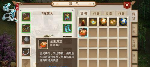 问道手游元婴升级攻略大全（轻松升级，提升战力无压力）