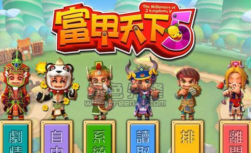 《手游富甲天下攻略新手》（成为真正的富翁，从游戏开始！）
