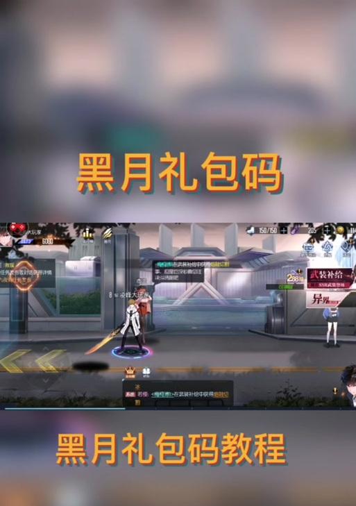 黑月手游武装搭配攻略大全（掌握关键搭配，成为黑月战斗高手）