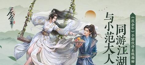 《庆余年手游双剑攻略伙伴，带你征战天下》（成就无敌战力，挚友相伴战斗）