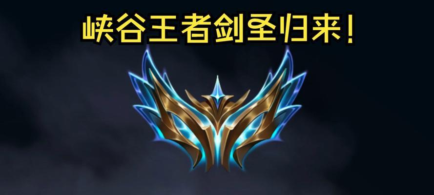 剑圣2技能攻略（掌握技能释放顺序，打造最强剑圣玩法）