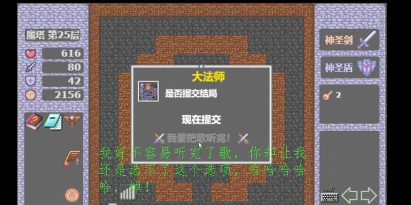 魔塔50手游攻略（一步步揭开魔塔50的谜团，登顶最高层的终极攻略）