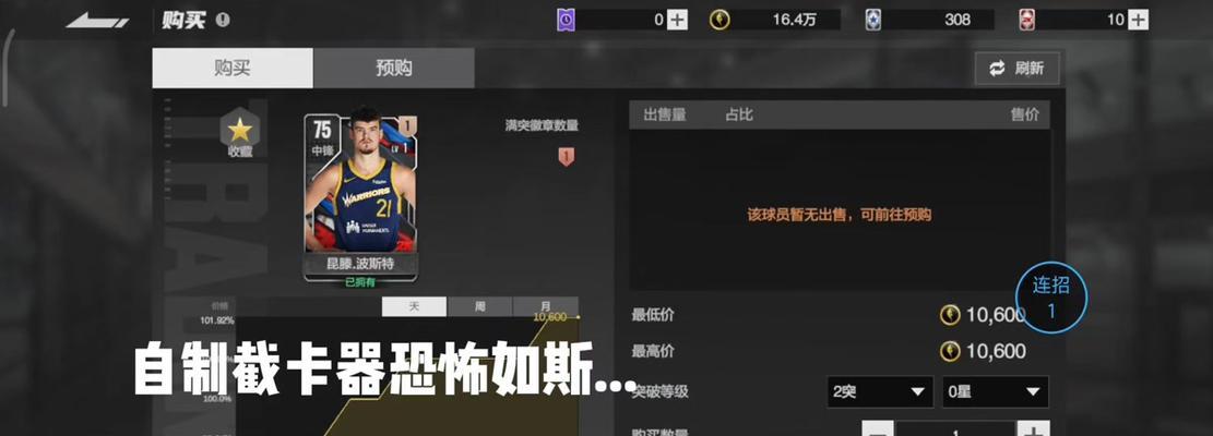 手游投篮攻略（揭秘手游投篮技巧，让你的球能够如愿入篮！）