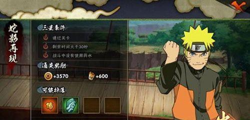 《火影忍者手游复仇计划攻略》（打造无敌忍者战队，向强者复仇！）