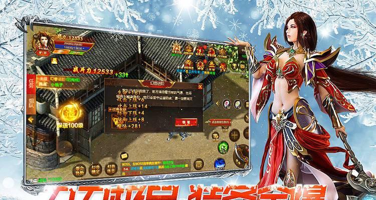 冰雪之城手游攻略大揭秘（探索冰雪世界，成就无限可能）