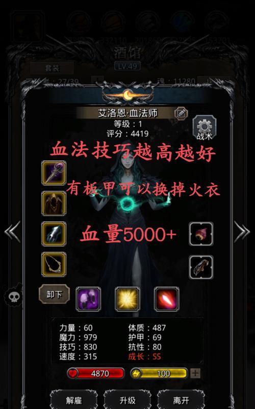 黑暗浩劫手游攻略（成为黑暗浩劫的统治者，从这里开始！）