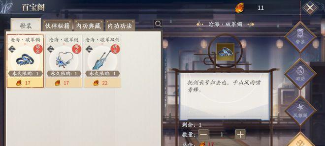 《以亲余年手游攻略》（打造最强玩家，战胜敌人无往不利！）