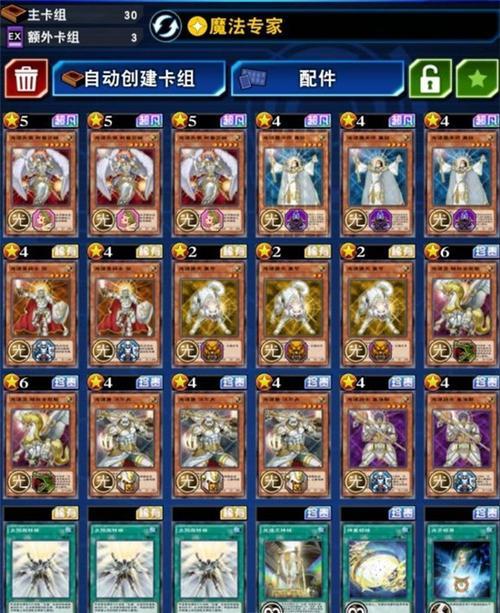 《攻略决斗怪兽，成为最强玩家》（打造无敌卡组，一统天下！）
