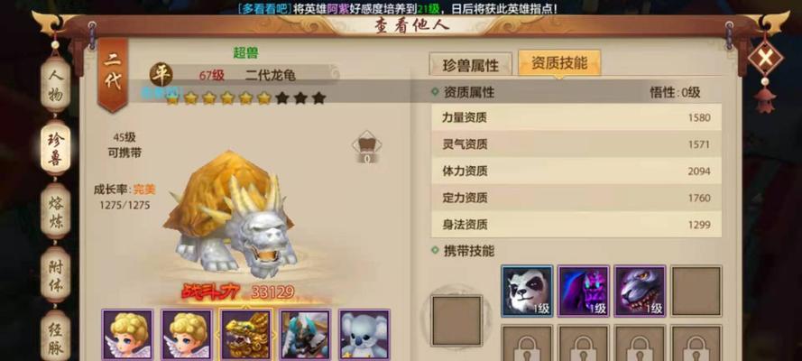 天龙八部手游刻纹合成攻略大揭秘（天龙八部手游中如何高效刻纹合成，成为顶尖战力？）