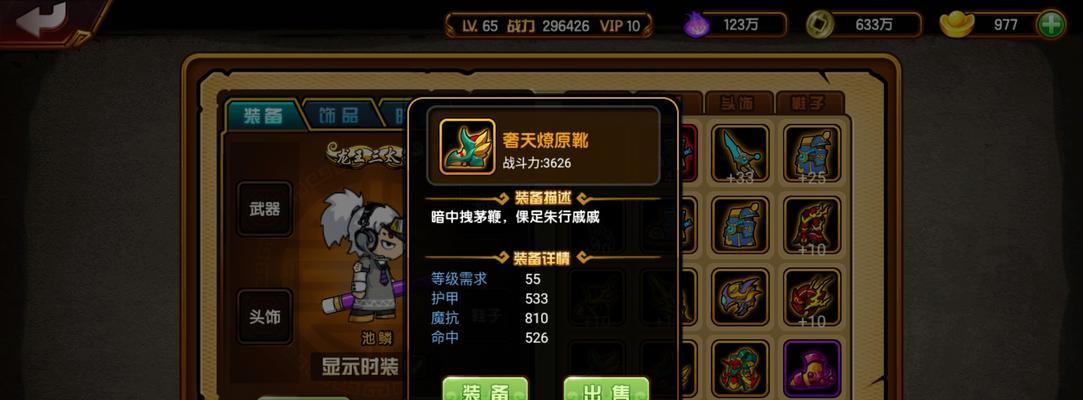 造梦西游4手游版攻略（快速提升战力，赢取珍稀装备，畅享精彩冒险！）