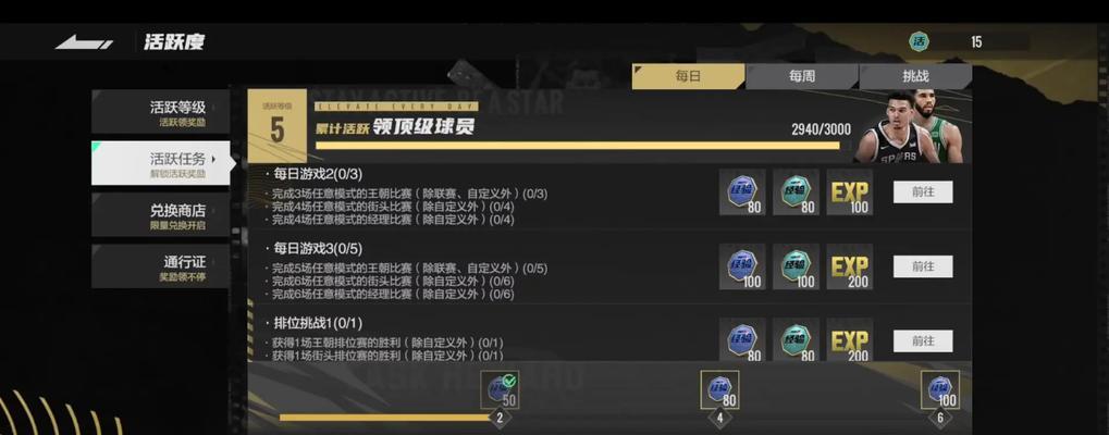 NBA2K19手游攻略（成为顶级球员的关键在这里！）