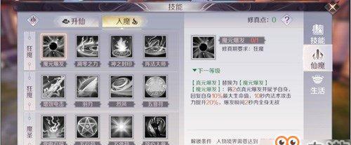 完美世界手游最新门派攻略（在修仙路上，迎接新的挑战吧！）