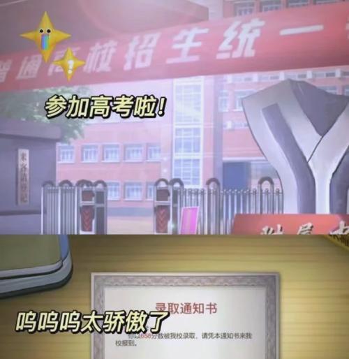《以手游中国式家长最强攻略》（揭秘家长如何在手游中发挥最大影响力）